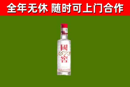 乌当区烟酒回收1573酒.jpg