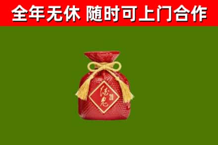 乌当区烟酒回收酒鬼酒.jpg