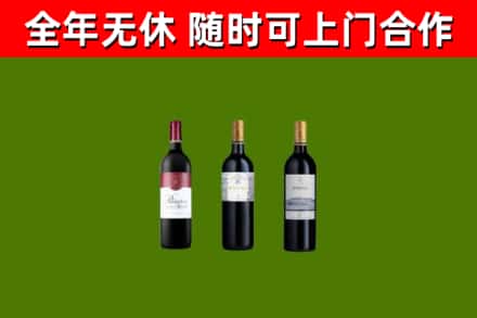 乌当区烟酒回收拉菲红酒.jpg